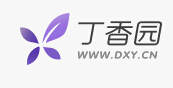 丁香園